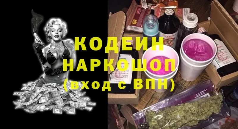 Кодеин Purple Drank  Тырныауз 