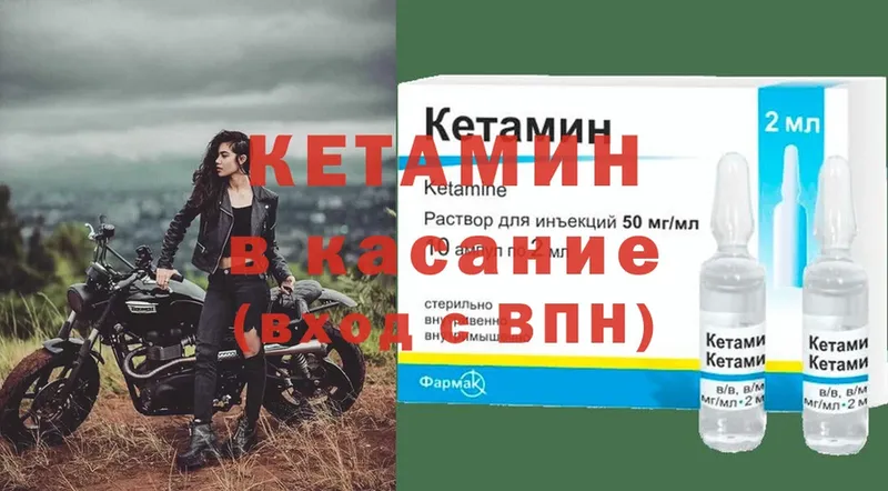 КЕТАМИН ketamine  МЕГА сайт  Тырныауз 