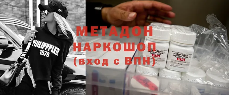 МЕТАДОН methadone  Тырныауз 